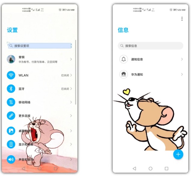 微信主題怎么設(shè)置皮膚？貓和老鼠微信主題皮膚鏈接入口