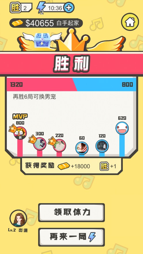 全民猜歌小游戏2