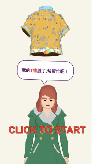 抖音粘個毛游戲版截圖3