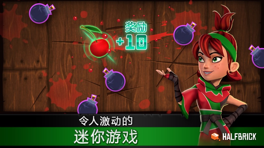水果忍者HD版安卓變態(tài)版最新版截圖2