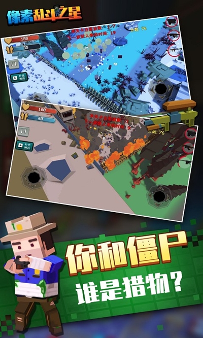 像素亂斗之星游戲手游截圖2