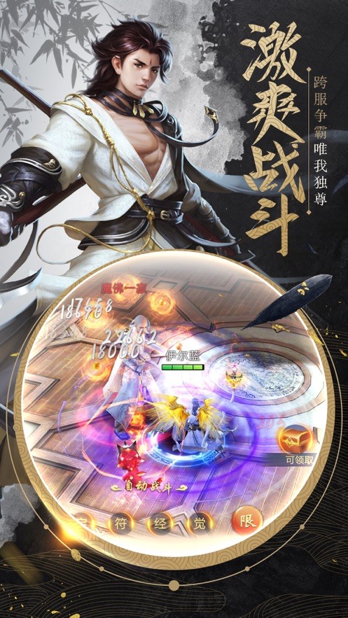 琉璃如歌手游截圖2