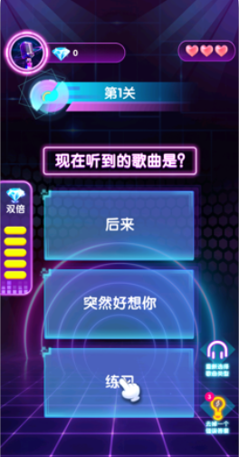 猜歌大神軟件下載APP截圖2