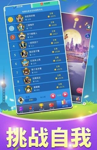 全民答題狂人app紅包版截圖1