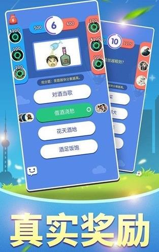 全民答題狂人app紅包版截圖2