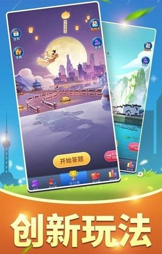 全民答題狂人app紅包版截圖3