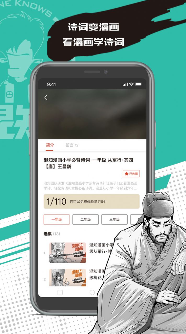 混知APP客户端截图1: