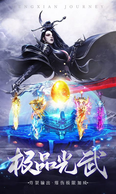 星空劍尊手游截圖2