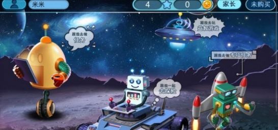 火星數(shù)學(xué)APP安卓版截圖1