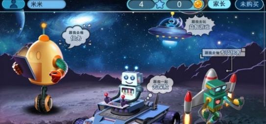 火星數(shù)學(xué)APP安卓版截圖4