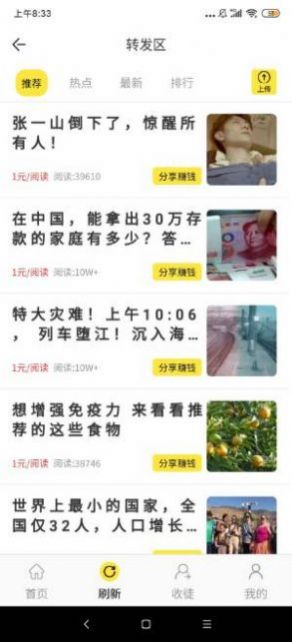 絲瓜閱讀APP安卓版截圖4