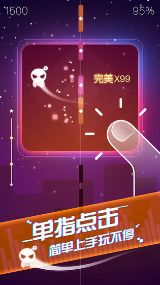 節(jié)奏悅動游戲版截圖1