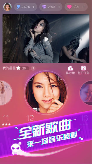 節(jié)奏悅動游戲版截圖4