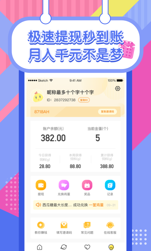 歡樂養(yǎng)雞場領(lǐng)雞蛋領(lǐng)紅包的游戲版本截圖2