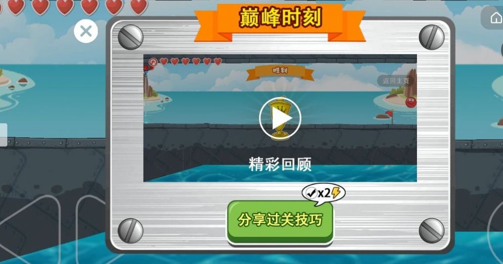 抖音豆豆冒險闖關(guān)游戲免費(fèi)下載截圖4