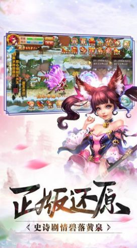 天羅神道錄手游截圖2
