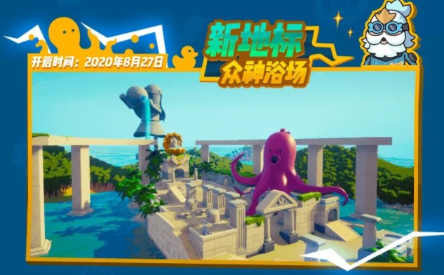 香腸派對眾神浴場在哪里？眾神浴場位置玩法指南