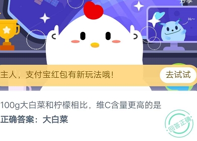 螞蟻莊園今日答案8月27日：非洲有企鵝嗎？一道閃電大約相當(dāng)于多少度電？