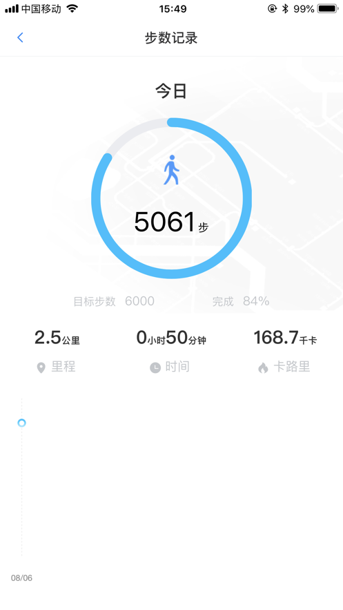 一起來走路掙錢APP紅包版截圖2