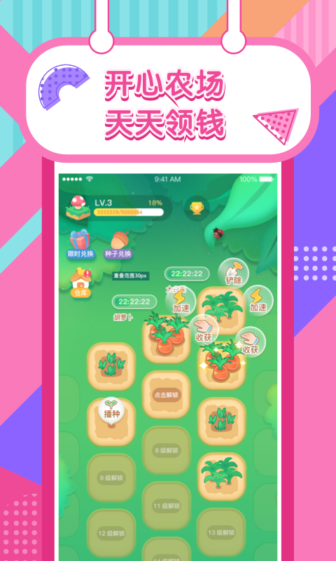 歡樂養(yǎng)雞場領(lǐng)雞蛋領(lǐng)紅包的游戲版本截圖1
