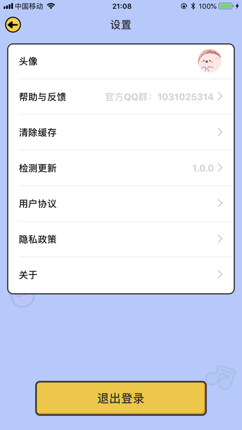 愛上猜歌游戲領(lǐng)紅包截圖1