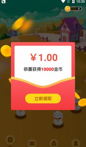 聚寶貓王游戲截圖3
