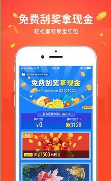 步步为金走路每天6元红包版下载安装截图2: