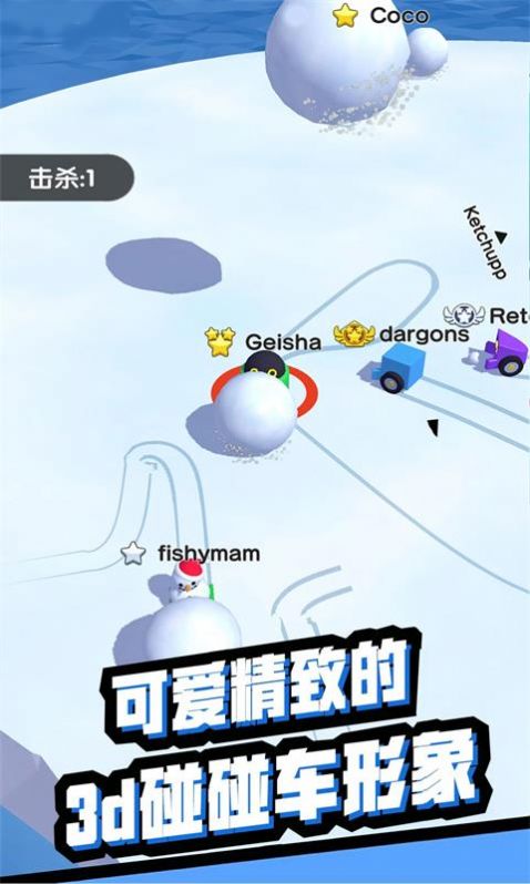 雪地大亂斗小游戲手游截圖3