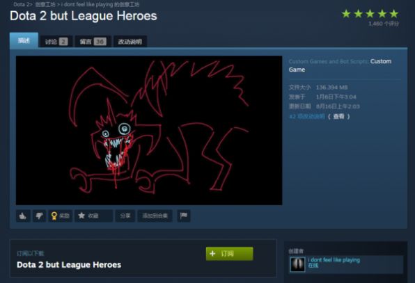 Dota 2 but League Heroes游戲最新版截圖2
