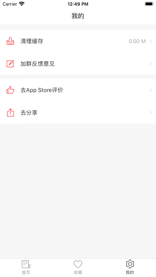 日語新聞APP推薦截圖3