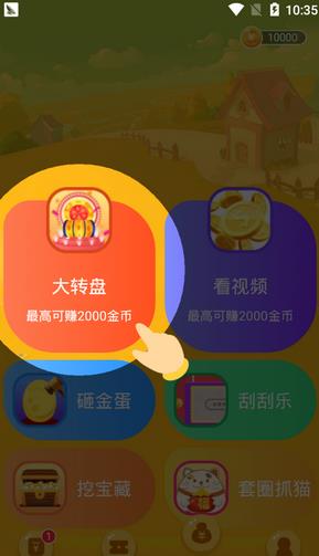 聚寶貓王游戲截圖1