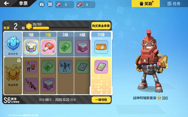 香腸派對S6黃金季票1-100級獎勵大全 S6賽季黃金季票武器、時裝匯總