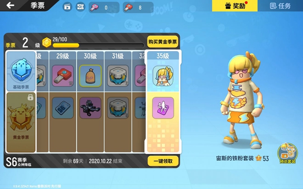 香腸派對S6黃金季票1-100級獎勵大全 S6賽季黃金季票武器、時裝匯總