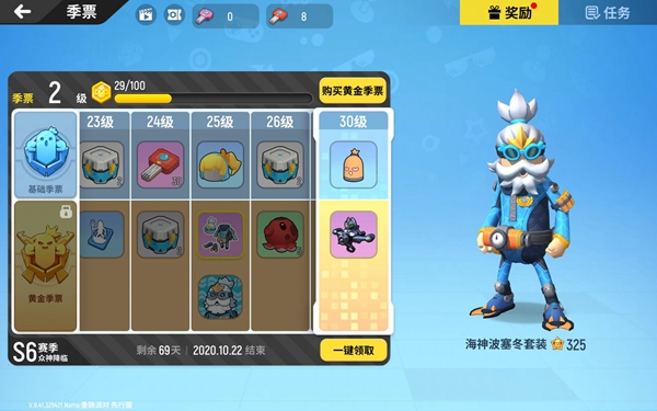 香腸派對S6黃金季票1-100級獎勵大全 S6賽季黃金季票武器、時裝匯總