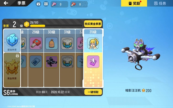 香腸派對S6黃金季票1-100級獎勵大全 S6賽季黃金季票武器、時裝匯總
