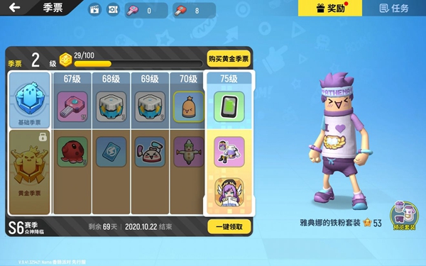 香腸派對S6黃金季票1-100級獎勵大全 S6賽季黃金季票武器、時裝匯總