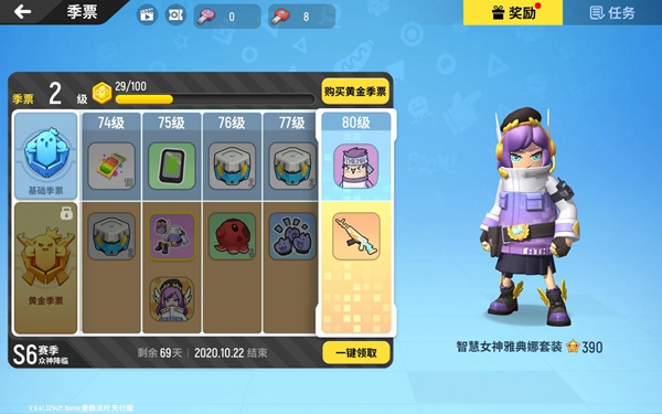 香腸派對S6黃金季票1-100級獎勵大全 S6賽季黃金季票武器、時裝匯總