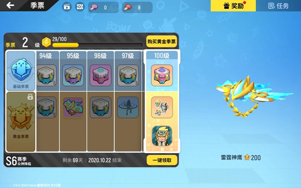 香腸派對(duì)S6黃金季票1-100級(jí)獎(jiǎng)勵(lì)大全 S6賽季黃金季票武器、時(shí)裝匯總