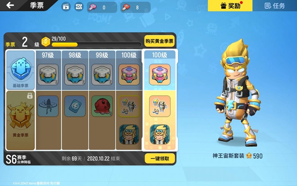 香腸派對(duì)S6黃金季票1-100級(jí)獎(jiǎng)勵(lì)大全 S6賽季黃金季票武器、時(shí)裝匯總