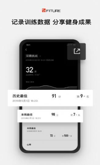 fiture健身APP手機版截圖2