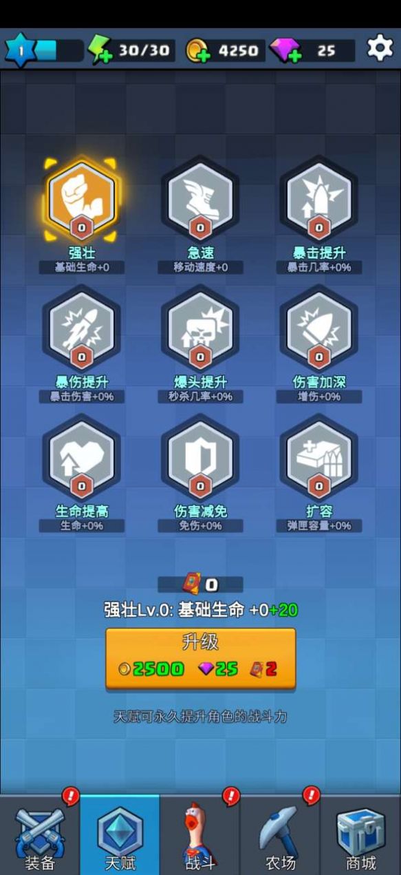 王牌槍神免費(fèi)金幣安卓最新版截圖2