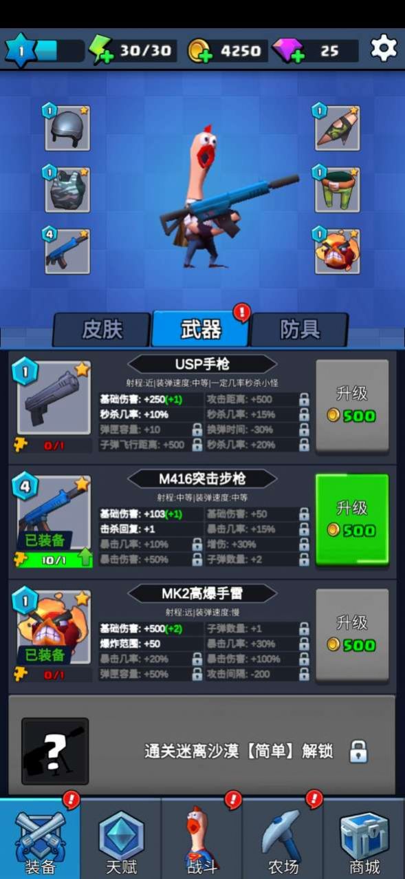 王牌槍神免費(fèi)金幣安卓最新版截圖3