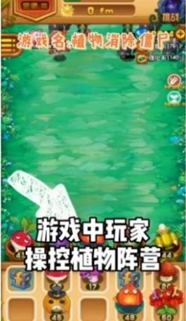 植物消除僵尸免費(fèi)鉆石最新版截圖4