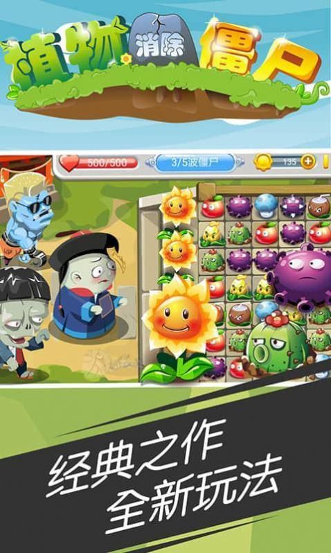 植物消除僵尸免費(fèi)鉆石最新版截圖3