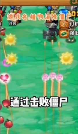植物消除僵尸免費(fèi)鉆石最新版截圖2