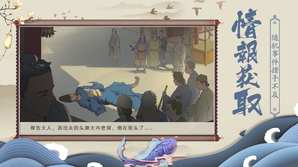 神都洗冤錄手游截圖5