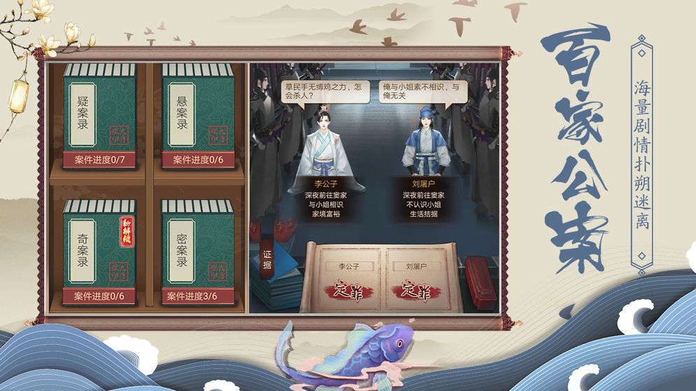 神都洗冤錄手游截圖1