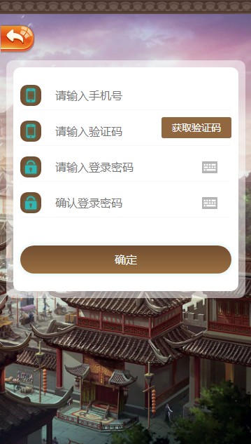 迎福旅游APP邀請(qǐng)碼分紅版截圖1