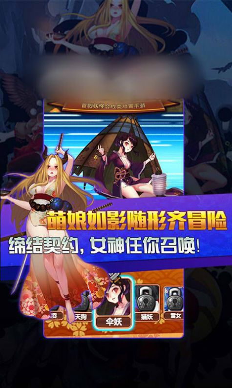 妖怪與掛機手游版截圖2