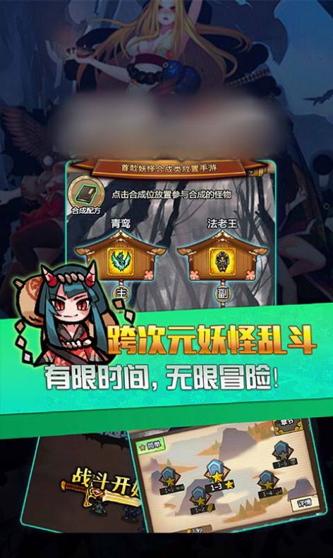 妖怪與掛機手游版截圖4